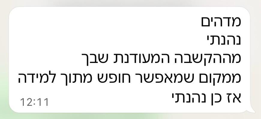 המלצה מוואטסאפ