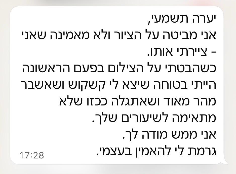 המלצה מוואטסאפ