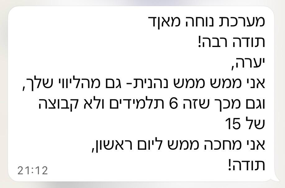 המלצה מוואטסאפ