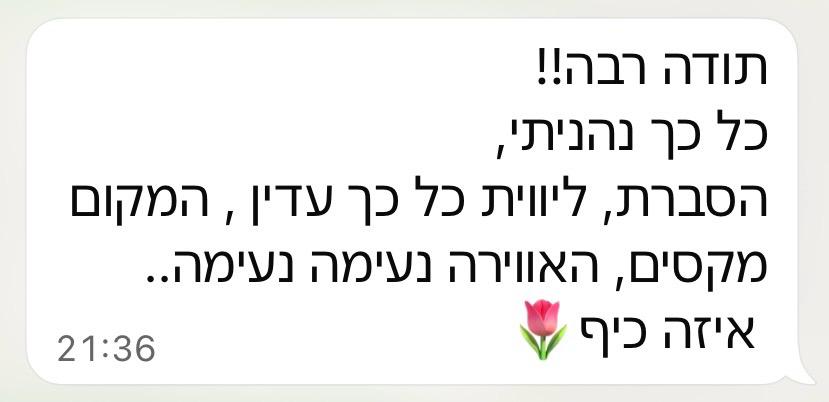 המלצה מוואטסאפ